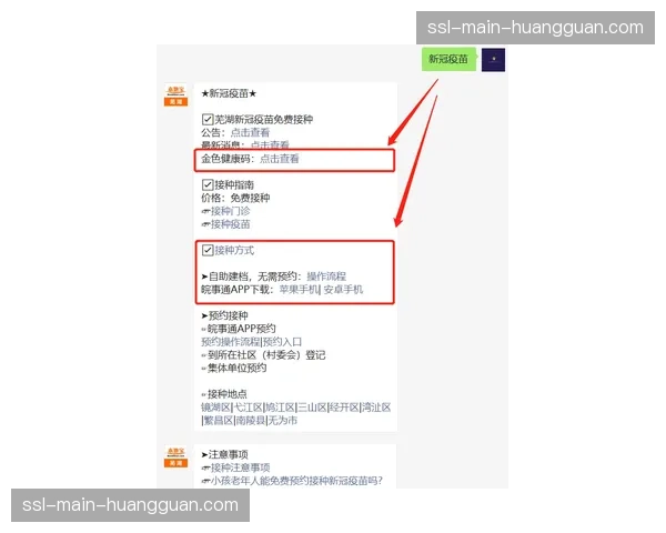 “科莫主场迎战那不勒斯，卫冕冠军客场盼稳固前五排名”
